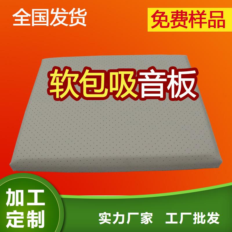 软包吸音板【防撞吸音板】懂您所需
