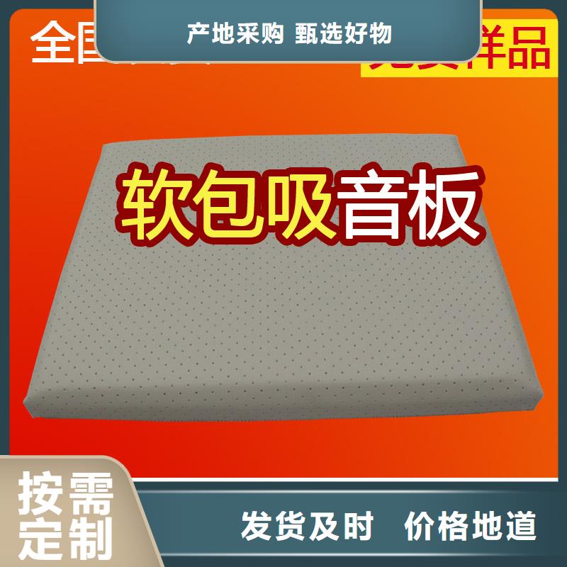 【软包吸音板吸声体厂家好货直供】