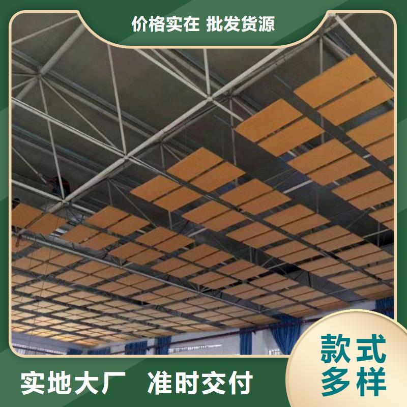 体育馆空间吸声体厂家-视频-体育馆空间吸声体厂家-河南省漯河市(周边)生产厂家-舞阳|召陵|驻马店|三门峡|商丘|开封|濮阳