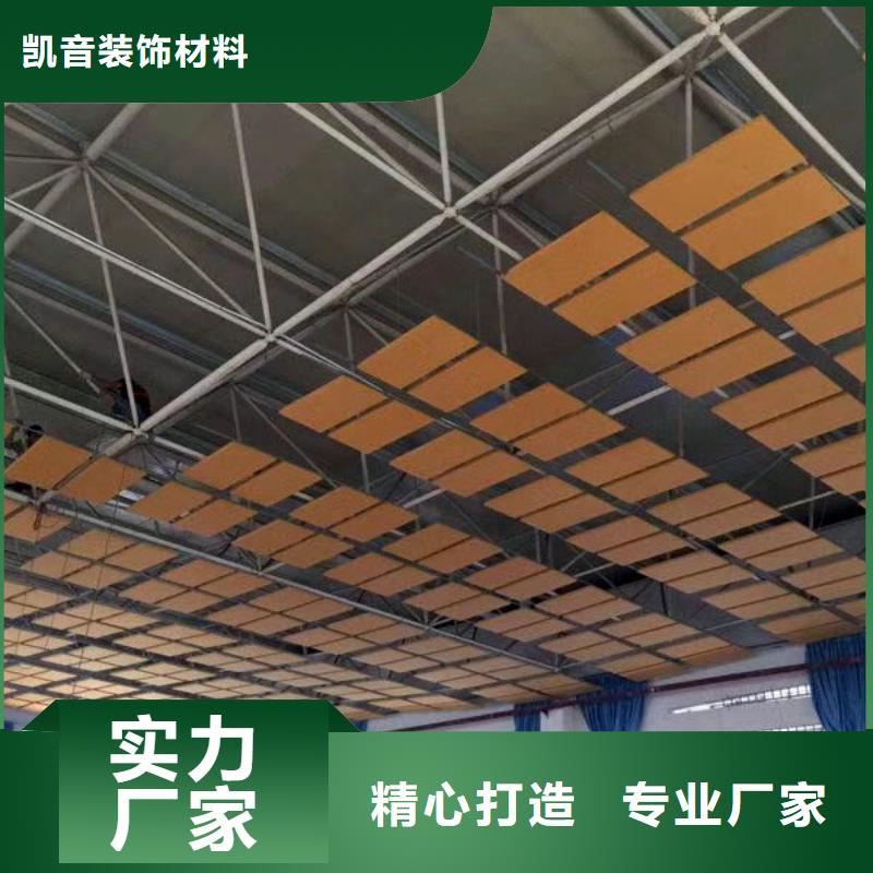 庆安县篮球馆体育馆吸音改造公司--2025近方案/价格
