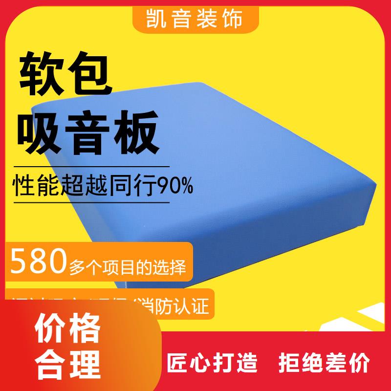 【防撞吸音板吸声体价格透明】