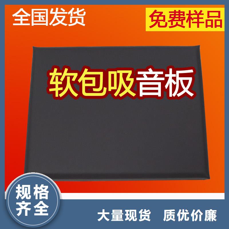 防撞吸音板,软包吸音板厂家厂家采购