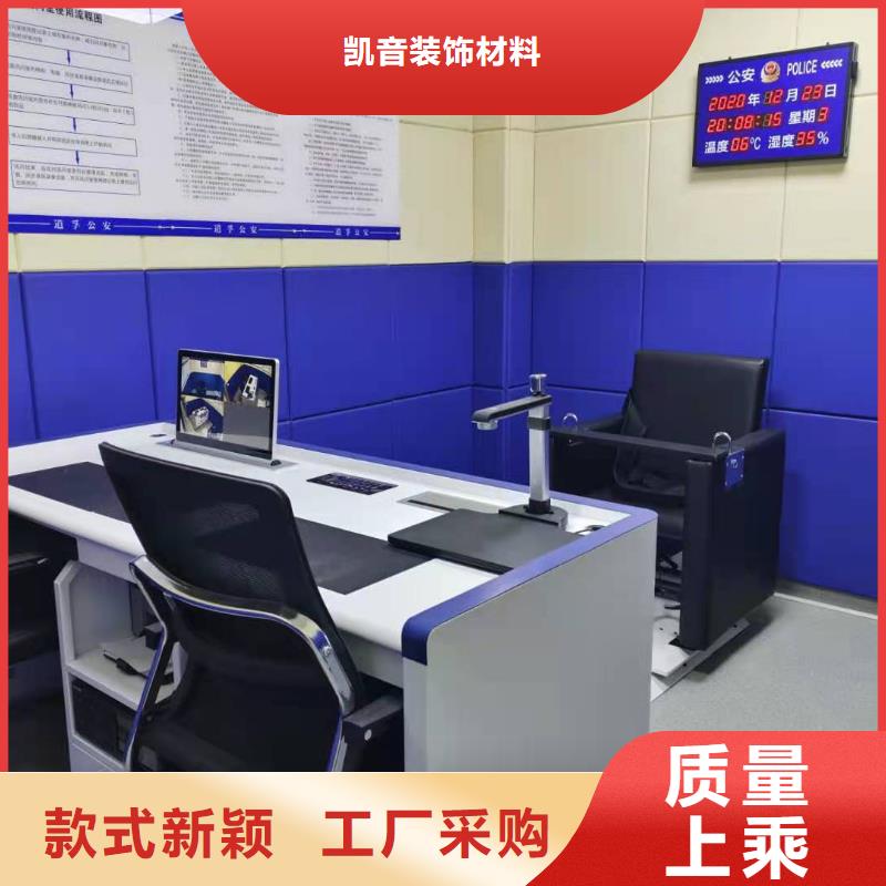 娄底审讯室内防火防撞软包吸音板