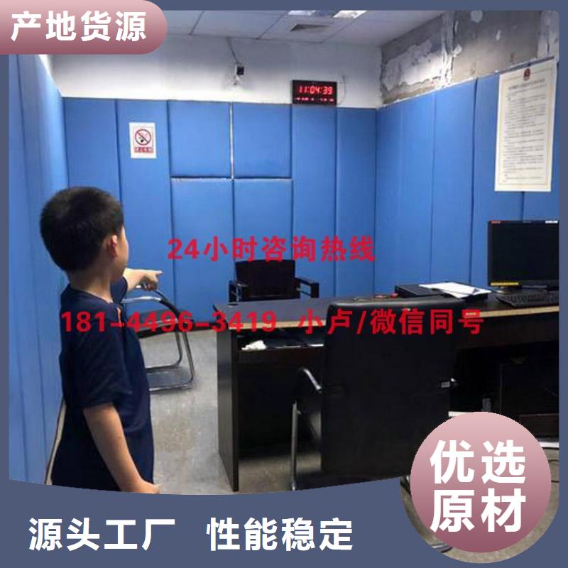 北海反贪局防撞吸音板厂家