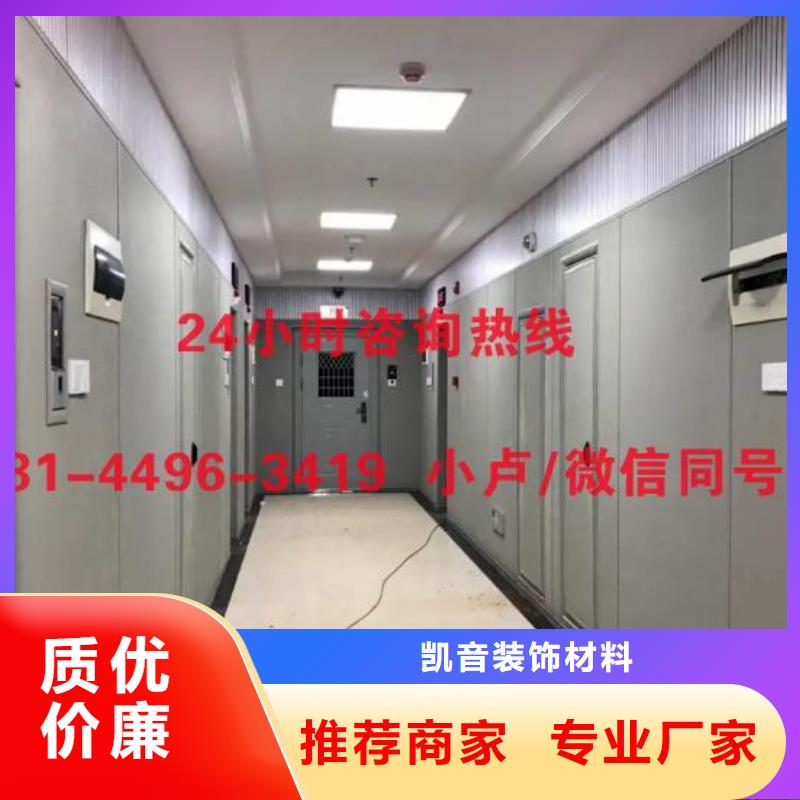 肇庆反贪局布艺软包吸音板