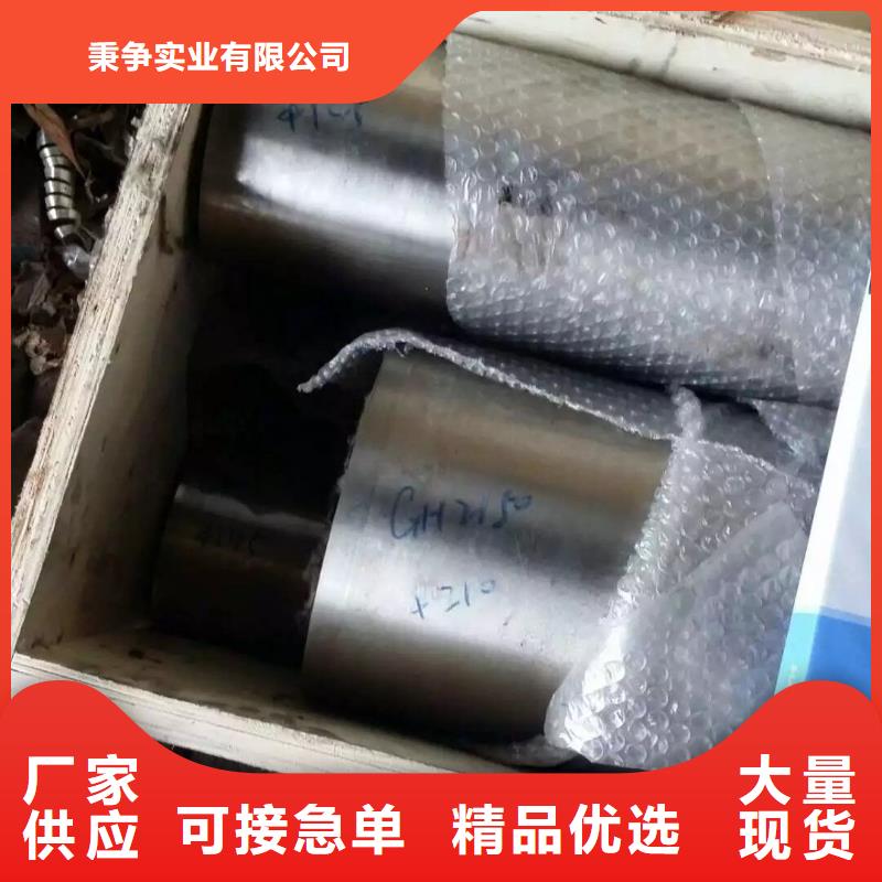 金属材料精密合金使用寿命长久