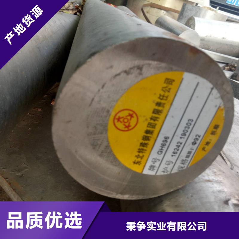 金属材料高温合金精致工艺
