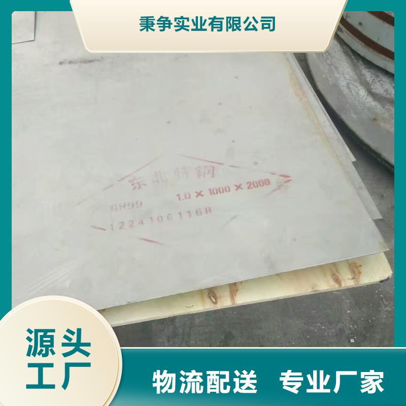 金属材料软磁合金对质量负责