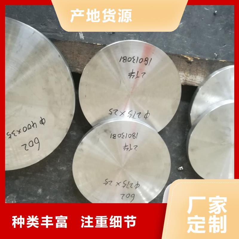 金属材料精密合金使用寿命长久