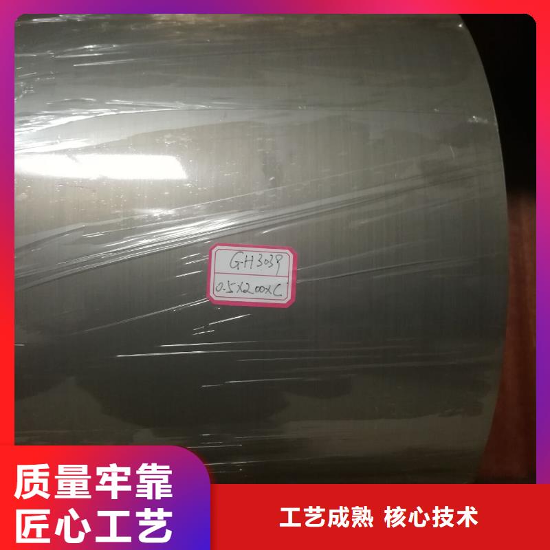 金属材料精密合金使用寿命长久