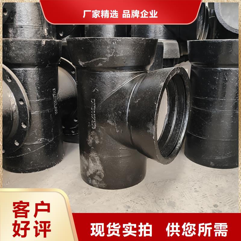 球墨铸铁管配件,柔性铸铁管用品质说话