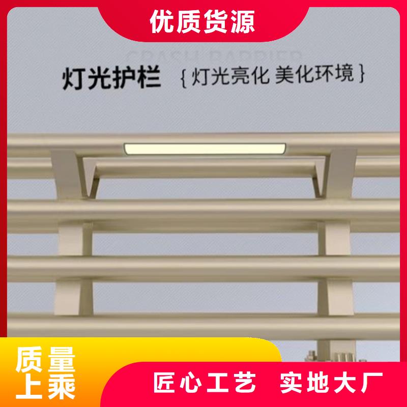 灯光护栏防撞栏杆为品质而生产