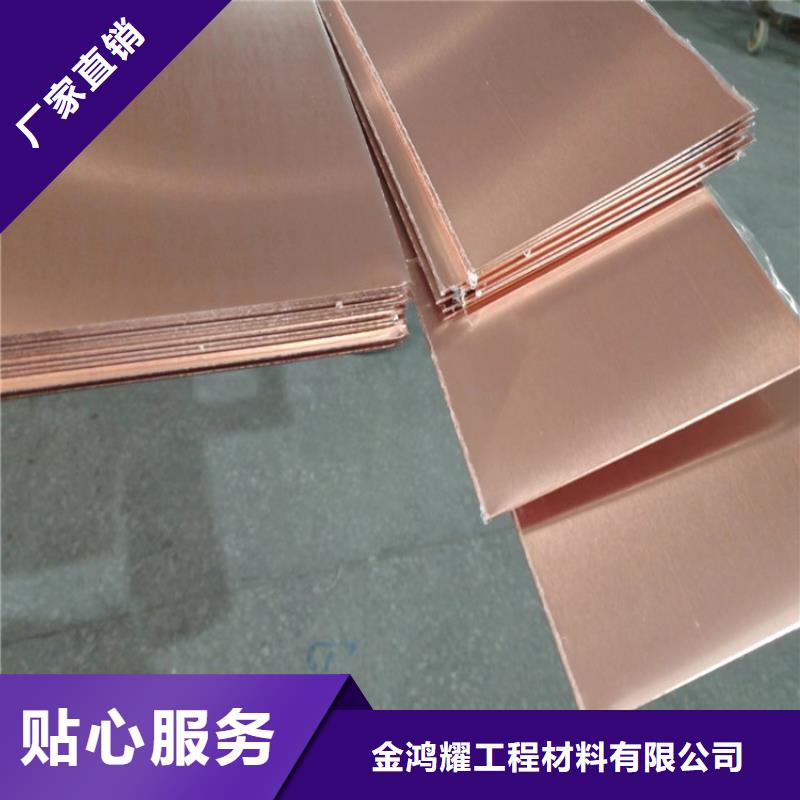 止水紫铜片出厂价格价格