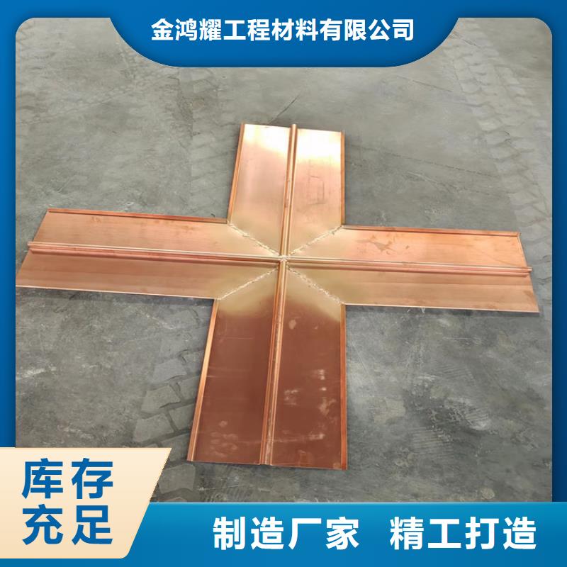 铜止水生产厂家-视频-玉树|海南|西宁|果洛|黄南|海东|海北金鸿耀铜止水生产厂家_ 金鸿耀工程材料(海西市分公司)