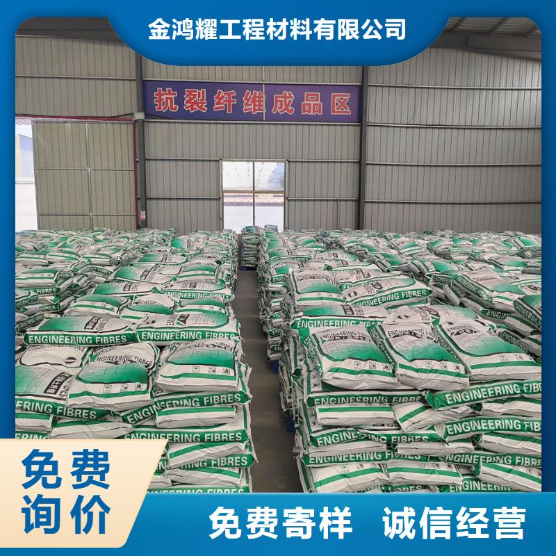 混凝土抗裂纤维价格合理厂家