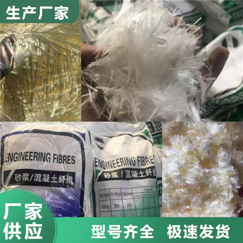 风电基础螺旋形聚乙烯醇纤维厂家电话号码品质保证