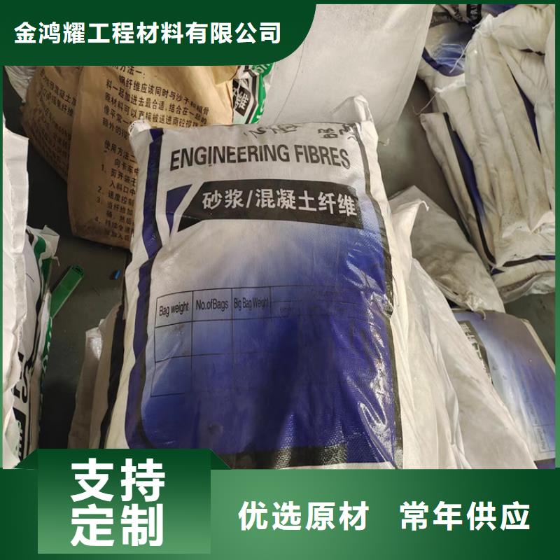 销售聚丙烯短纤维产品-金鸿耀工程材料有限公司