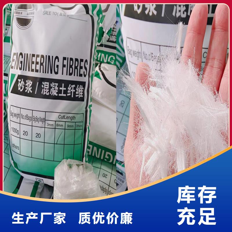 抗裂纤维优惠报价价格