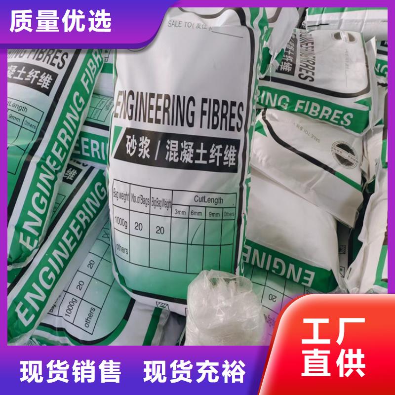 混凝土抗裂纤维质保一年厂家