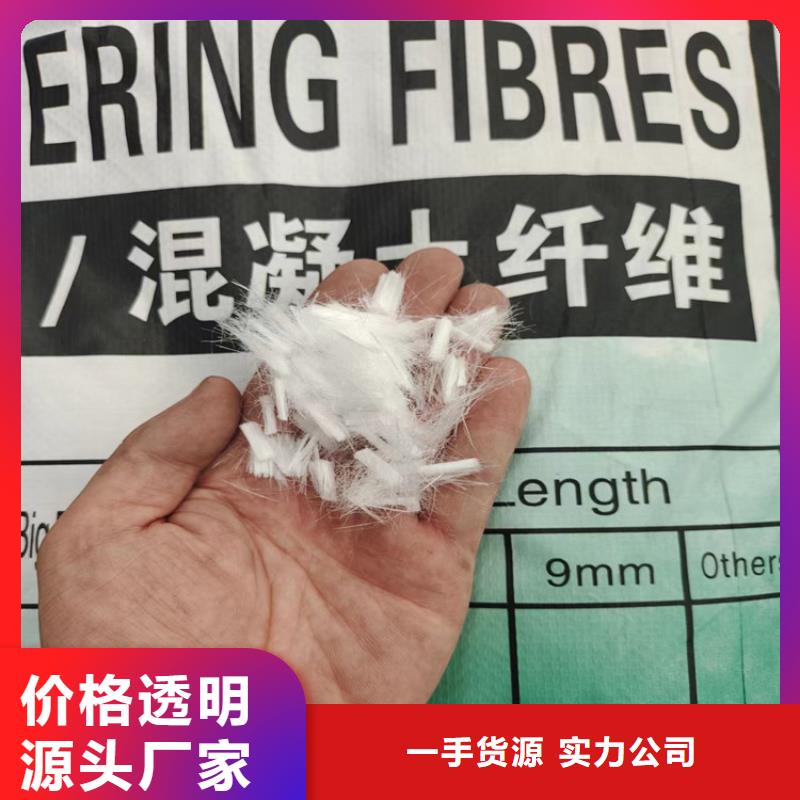混凝土抗裂纤维价格合理厂家