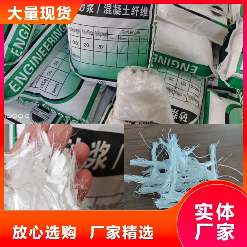 阻裂抗渗jk-7型螺旋形聚乙烯醇纤维1吨价格实力厂家