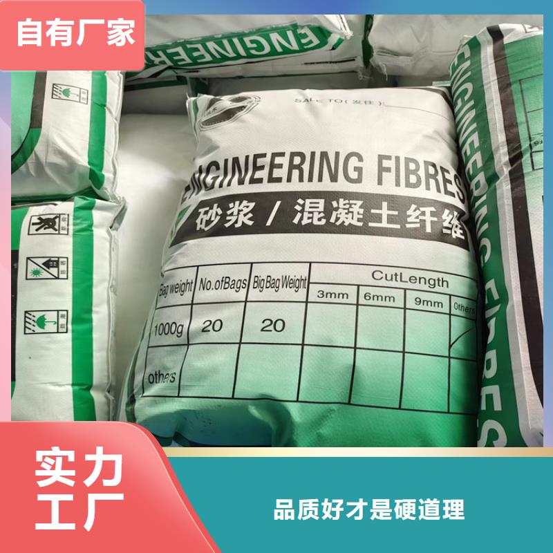 混凝土抗裂纤维口碑好厂家