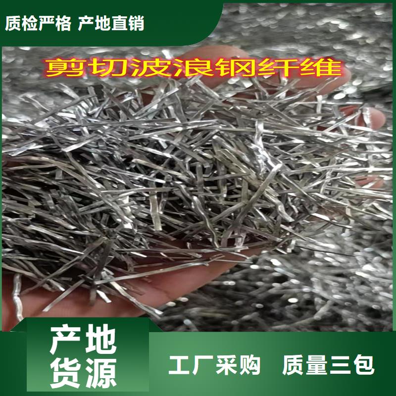 端钩型钢纤维设计厂家