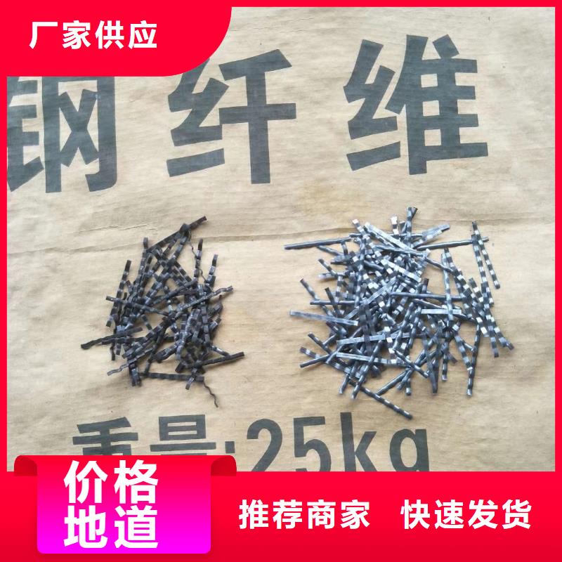 端钩钢纤维品质保障厂家