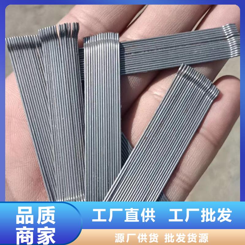 水溶性联排钢纤维10年经验厂家