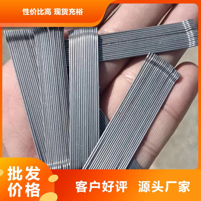 剪切型钢纤维发货快价格