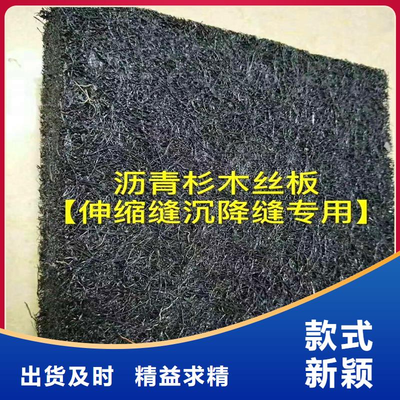 沥青木丝板20mm全国配送价格