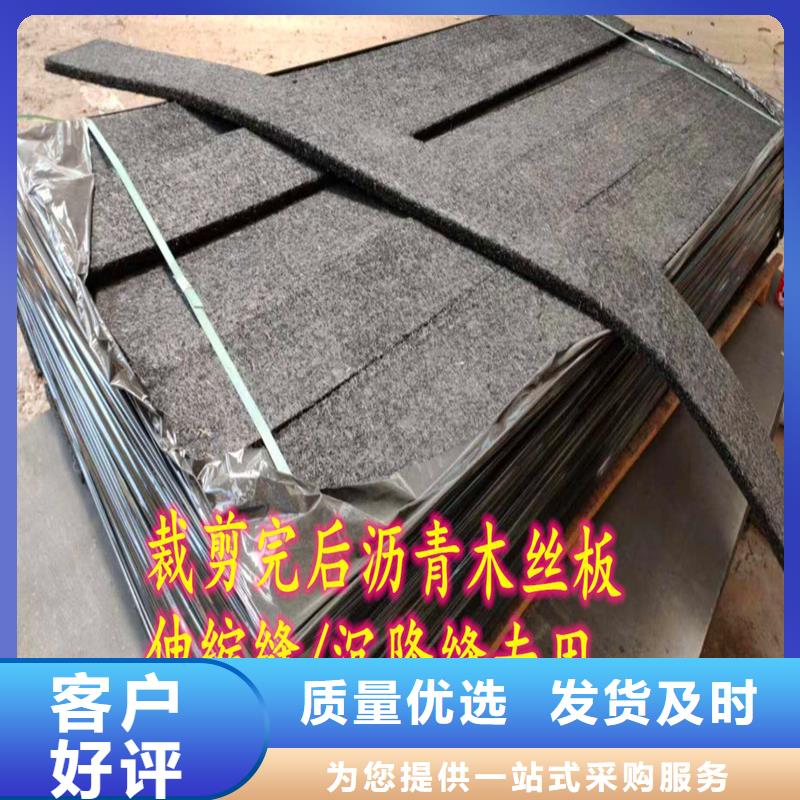 沥青麻丝板来图定制厂家