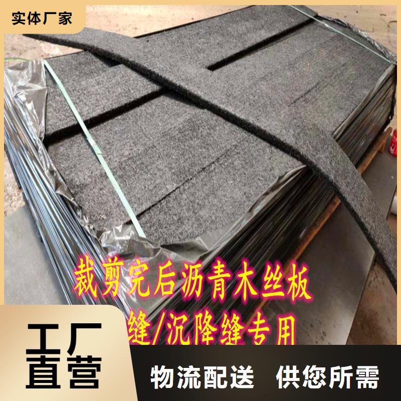 沥青木板全国走货电话