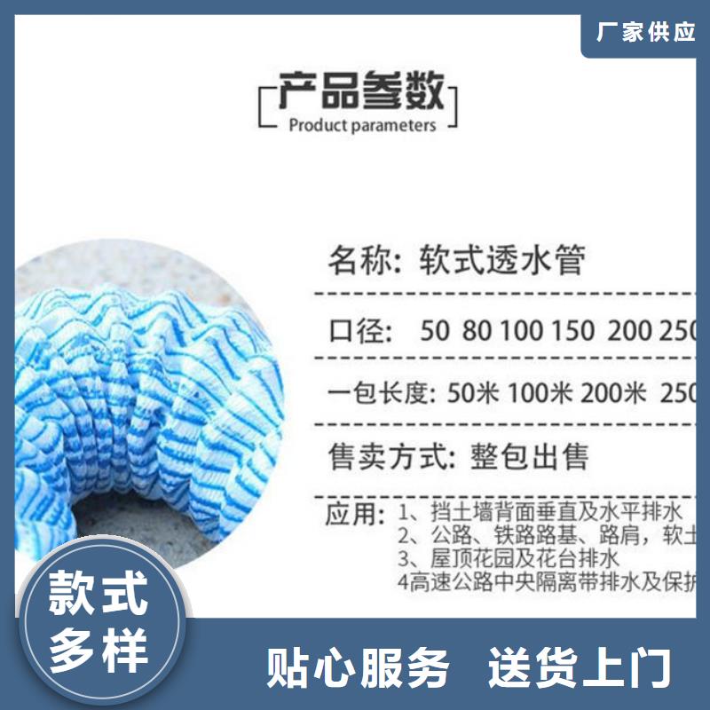 软式透水管土工膜供货及时