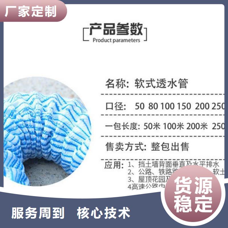 软式透水管聚乙烯醇纤维敢与同行比价格