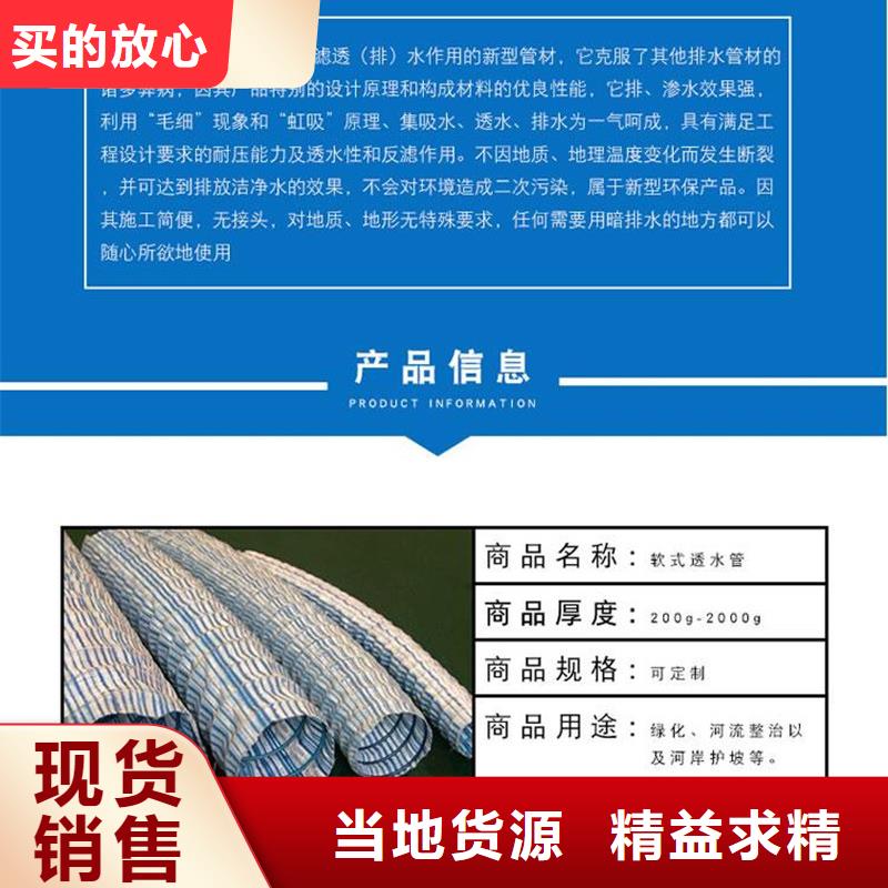 软式透水管_仿钢塑钢纤维支持大小批量采购