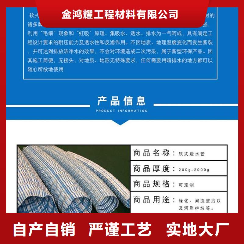 软式透水管土工膜供货及时