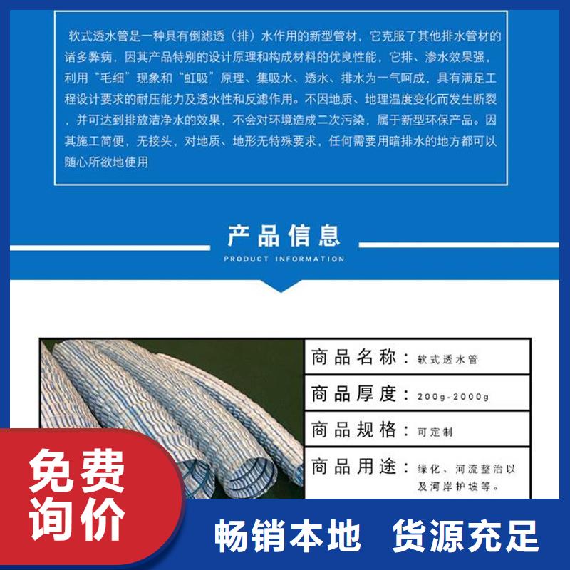 软式透水管聚乙烯醇纤维敢与同行比价格