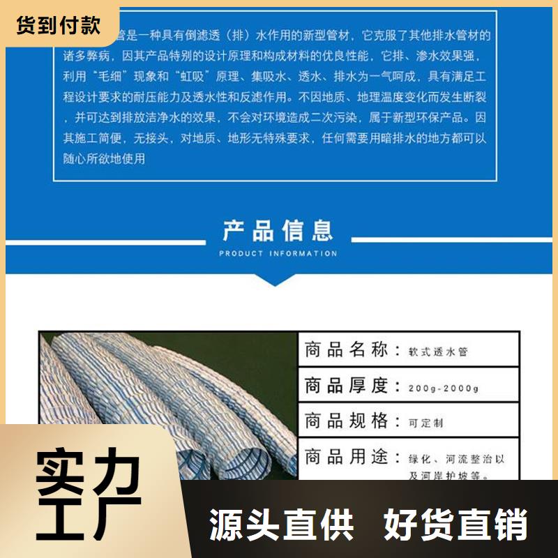 软式透水管聚乙烯醇纤维敢与同行比价格