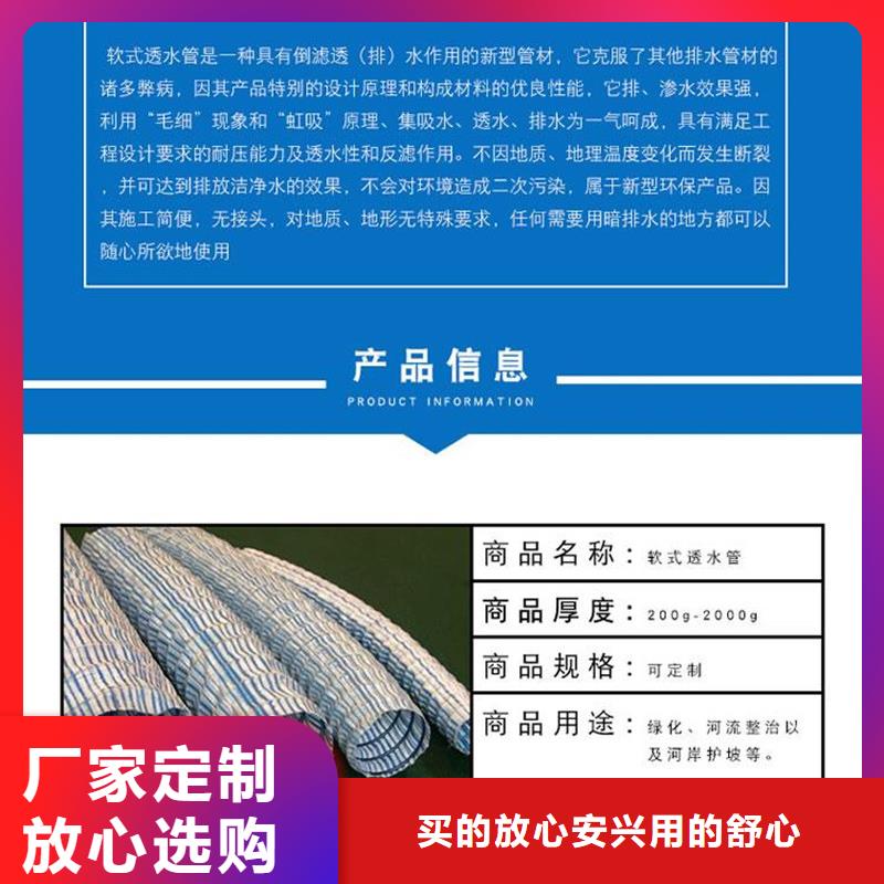 软式透水管_仿钢塑钢纤维支持大小批量采购