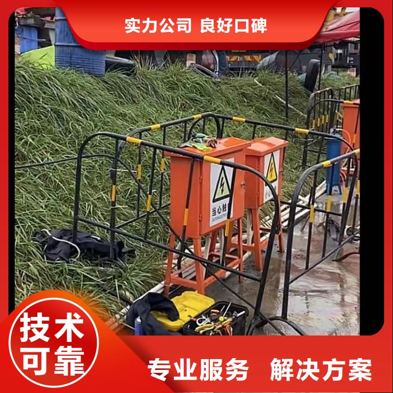 水下堵漏水下管道拆墙正规团队