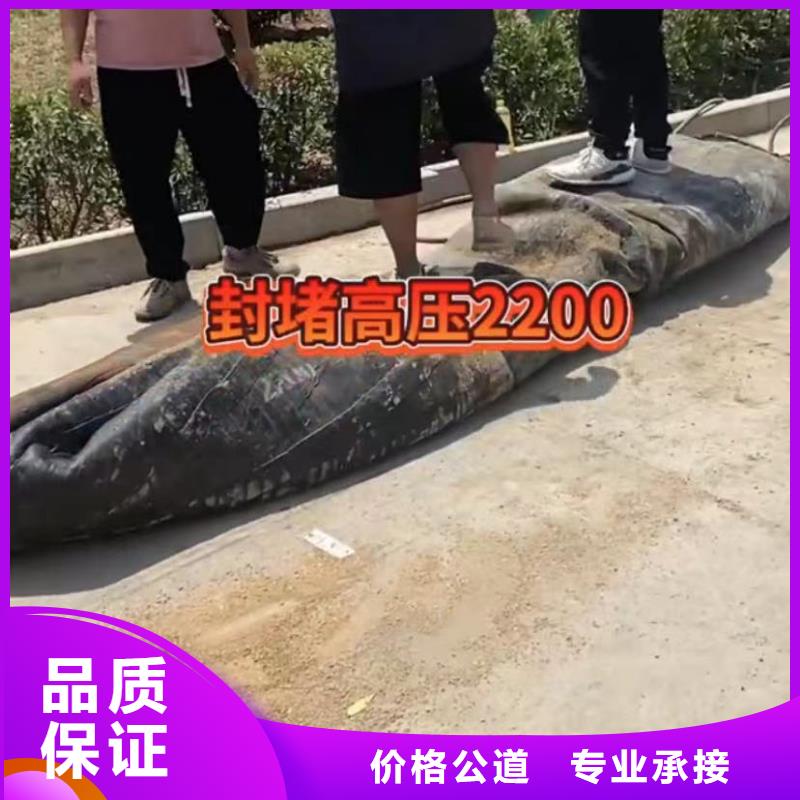 水下堵漏政工程管道疏通放心之选