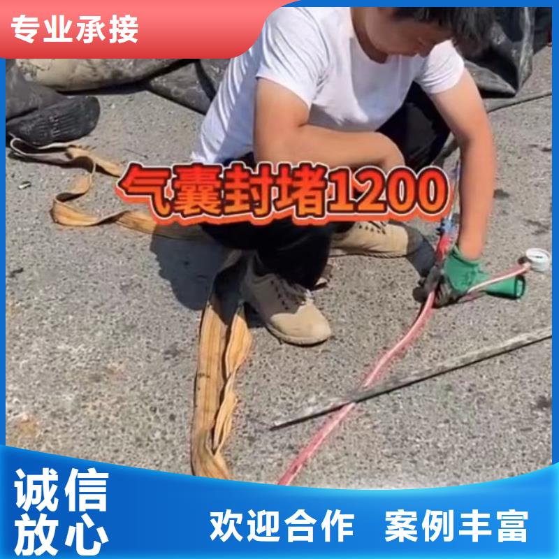 水下堵漏水下管道拆墙正规团队