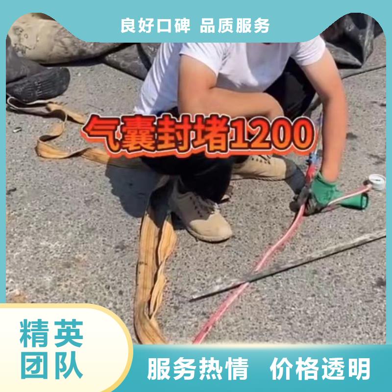 水下堵漏政工程管道疏通放心之选