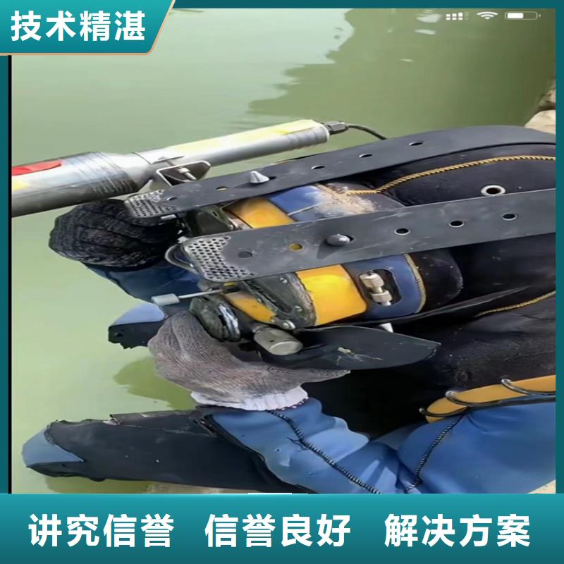 水下工程-水下管道拆墙专业可靠