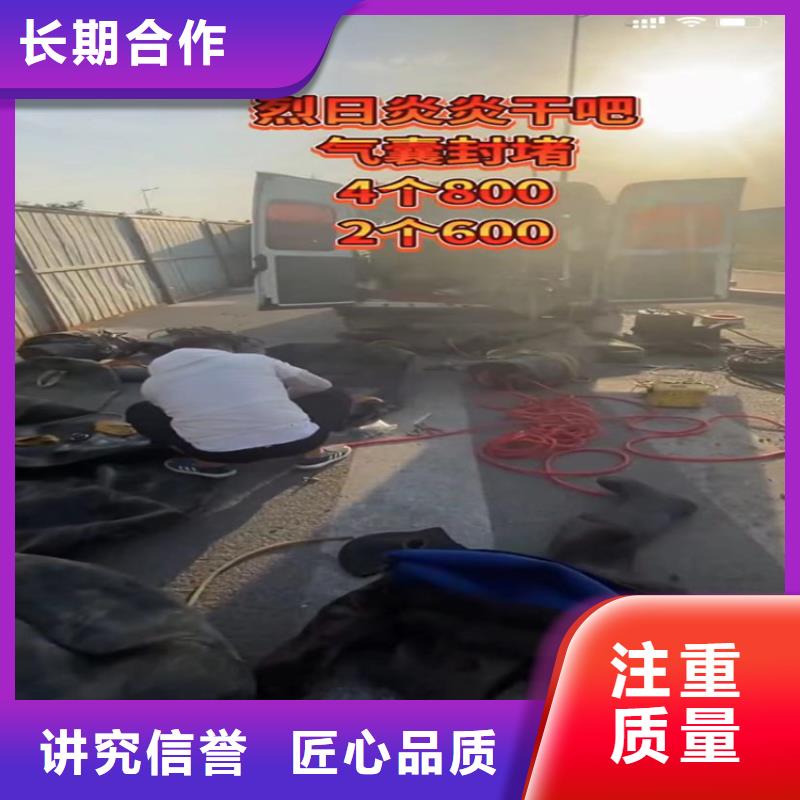 水下工程水下管道拆墙讲究信誉
