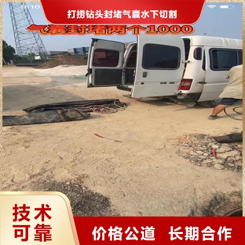 水下工程水下管道拆墙诚信放心
