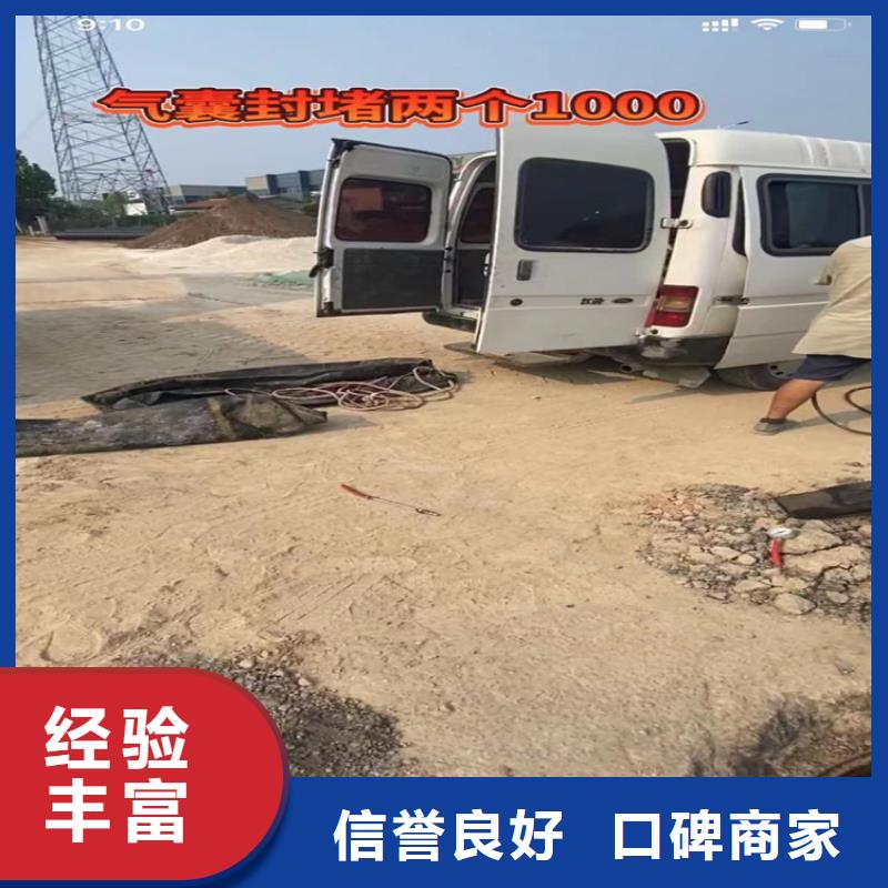水下工程水下管道拆墙讲究信誉