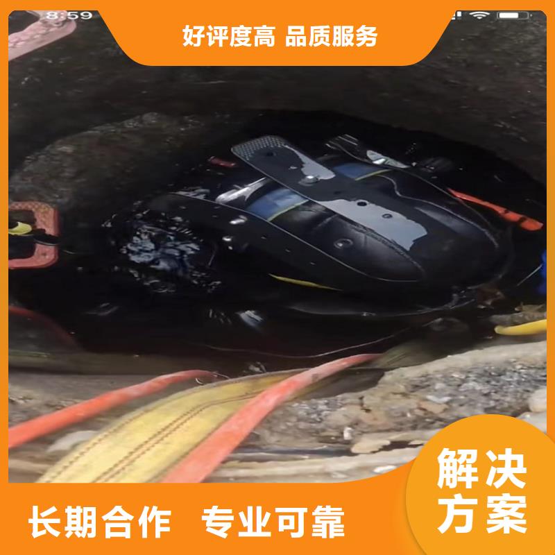 水下工程水下管道拆墙讲究信誉