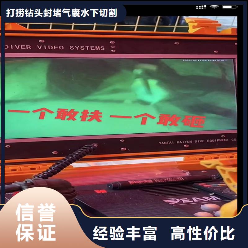 水下工程水下管道拆墙诚信放心